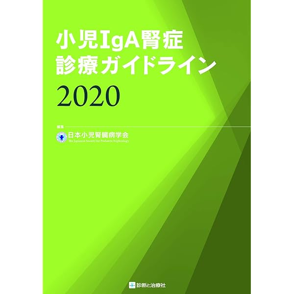 tnmiffyさん専用　小児リウマチ学 小児リウマチ学 | 伊藤, 森 雅亮, 日本小児リウマチ学会 |本 | 通販